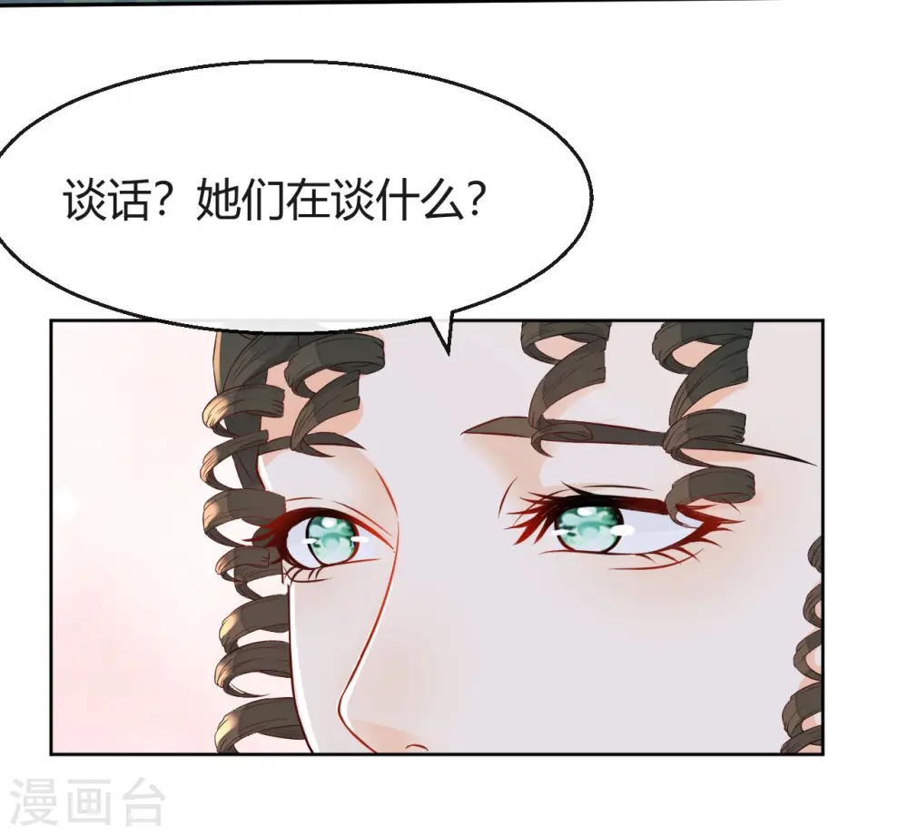 第4话 剧透能力 第14页