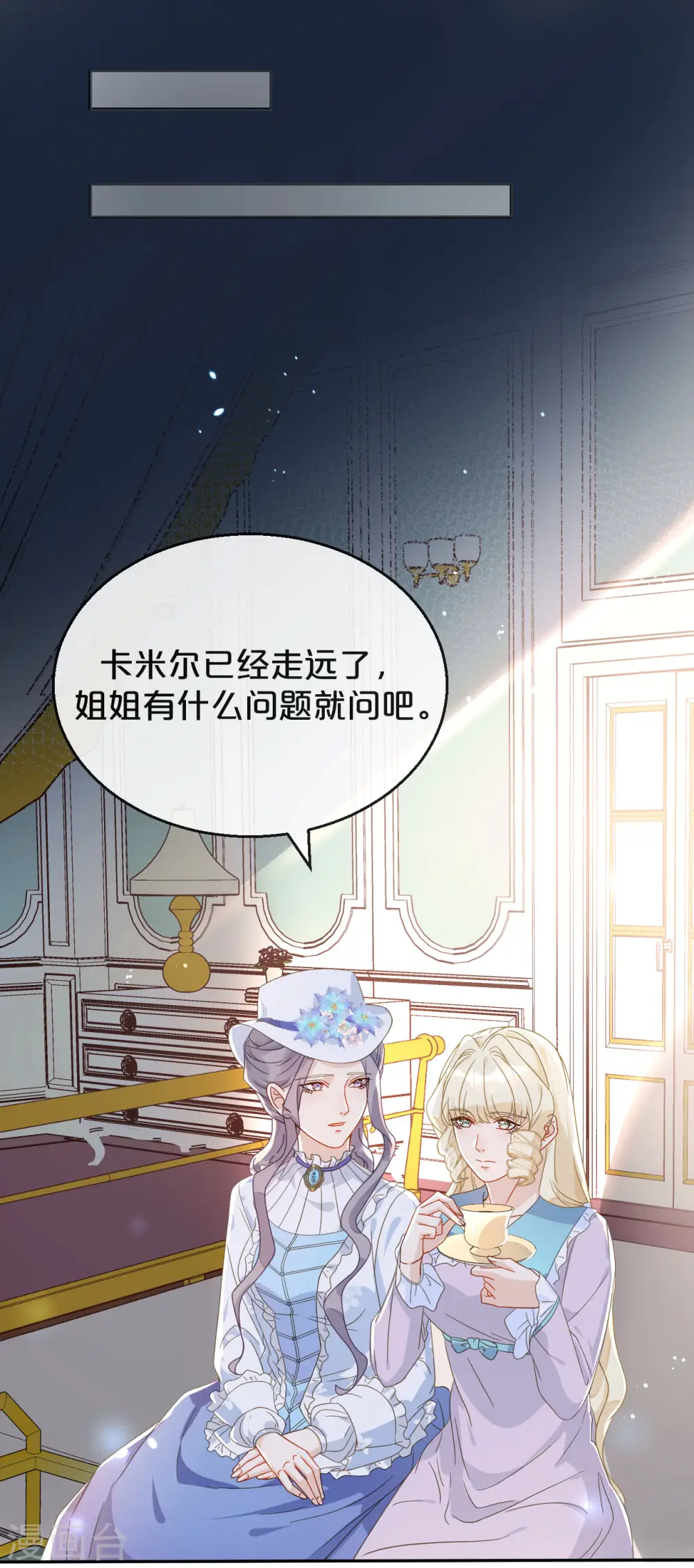 第4话 剧透能力 第17页