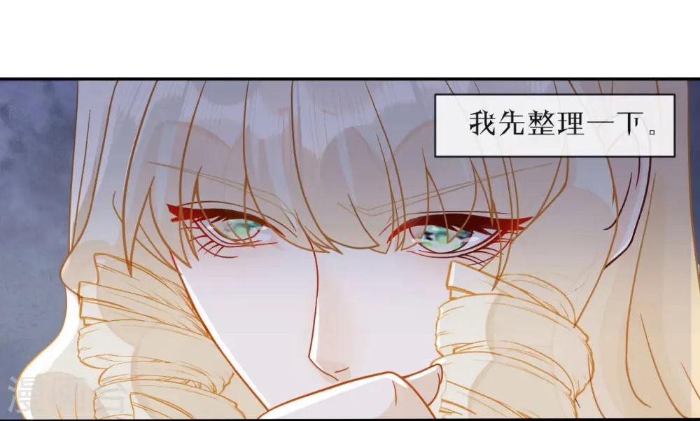 第4话 剧透能力 第22页