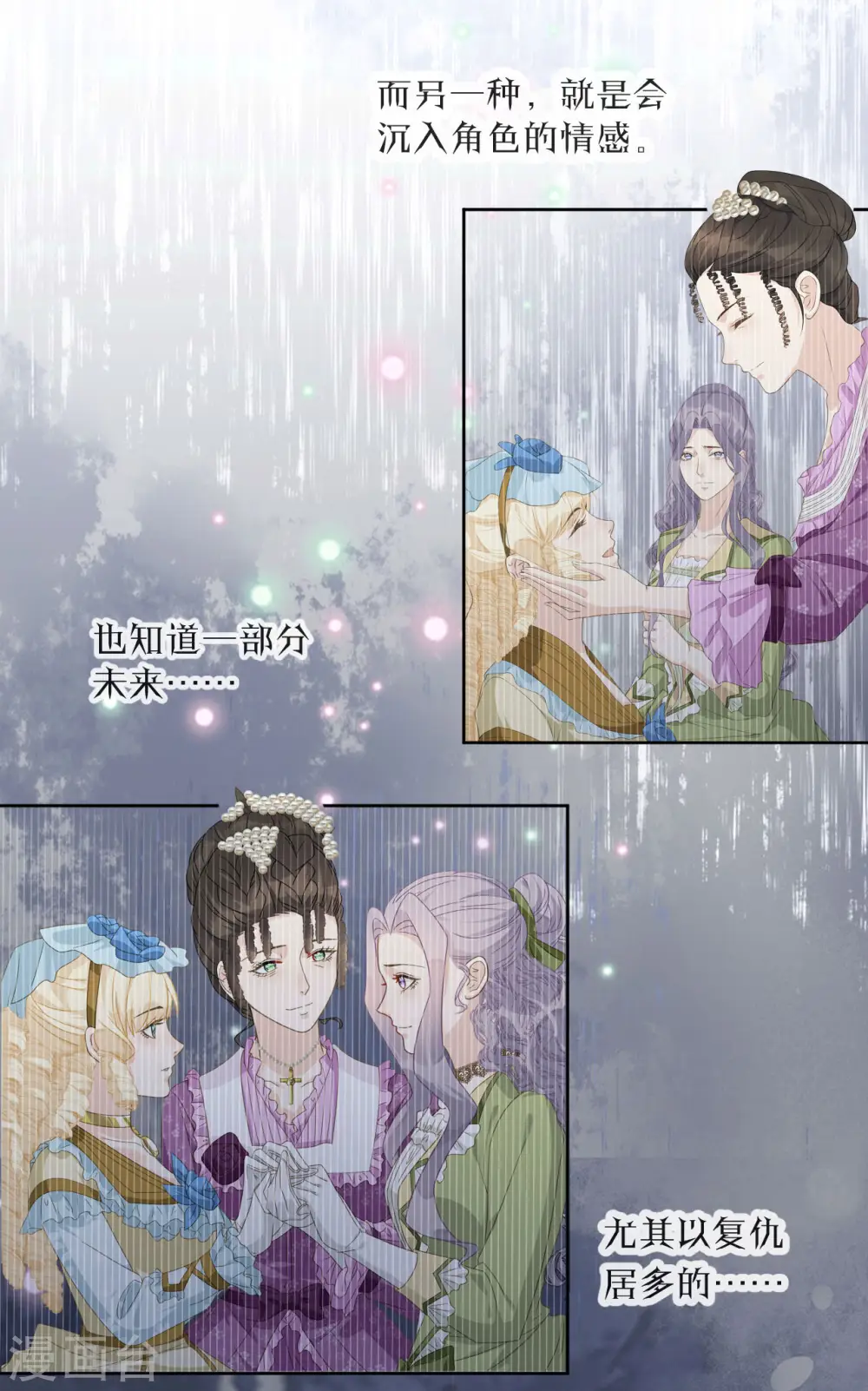 第4话 剧透能力 第25页