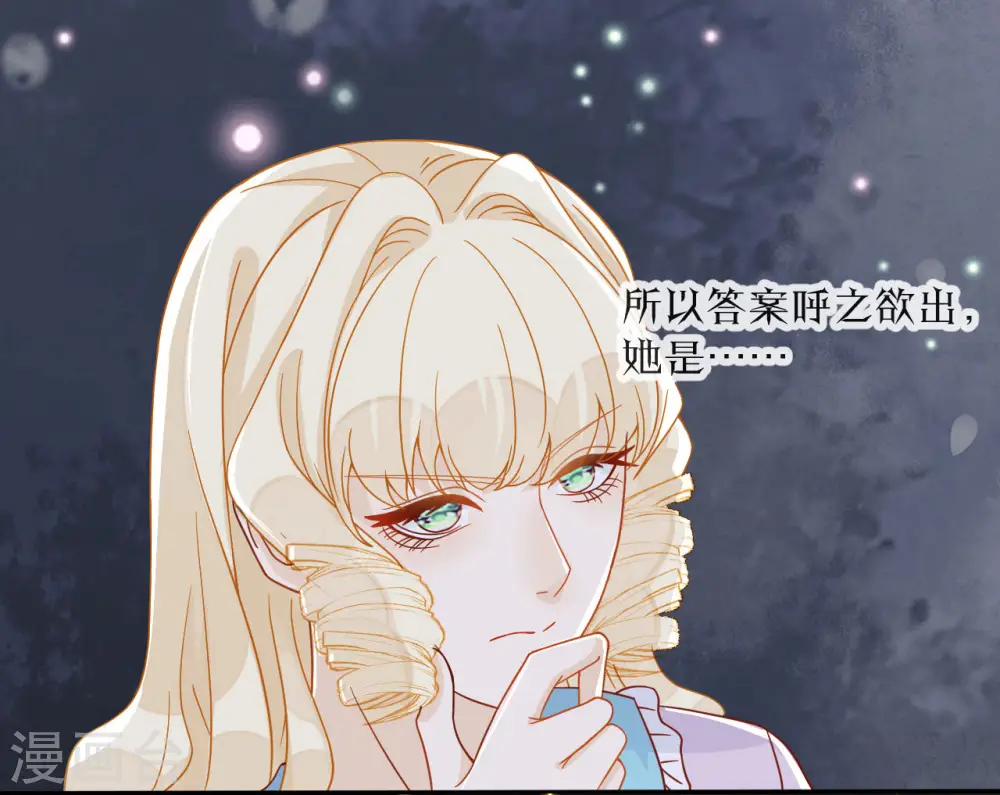 第4话 剧透能力 第26页