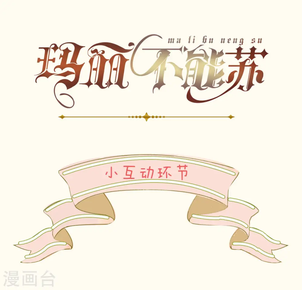 第4话 剧透能力 第28页
