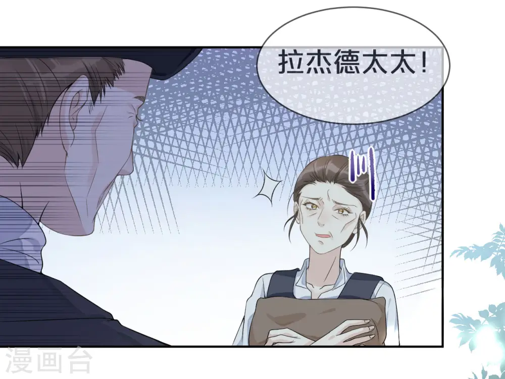 第2话 姐妹的“爱” 第2页
