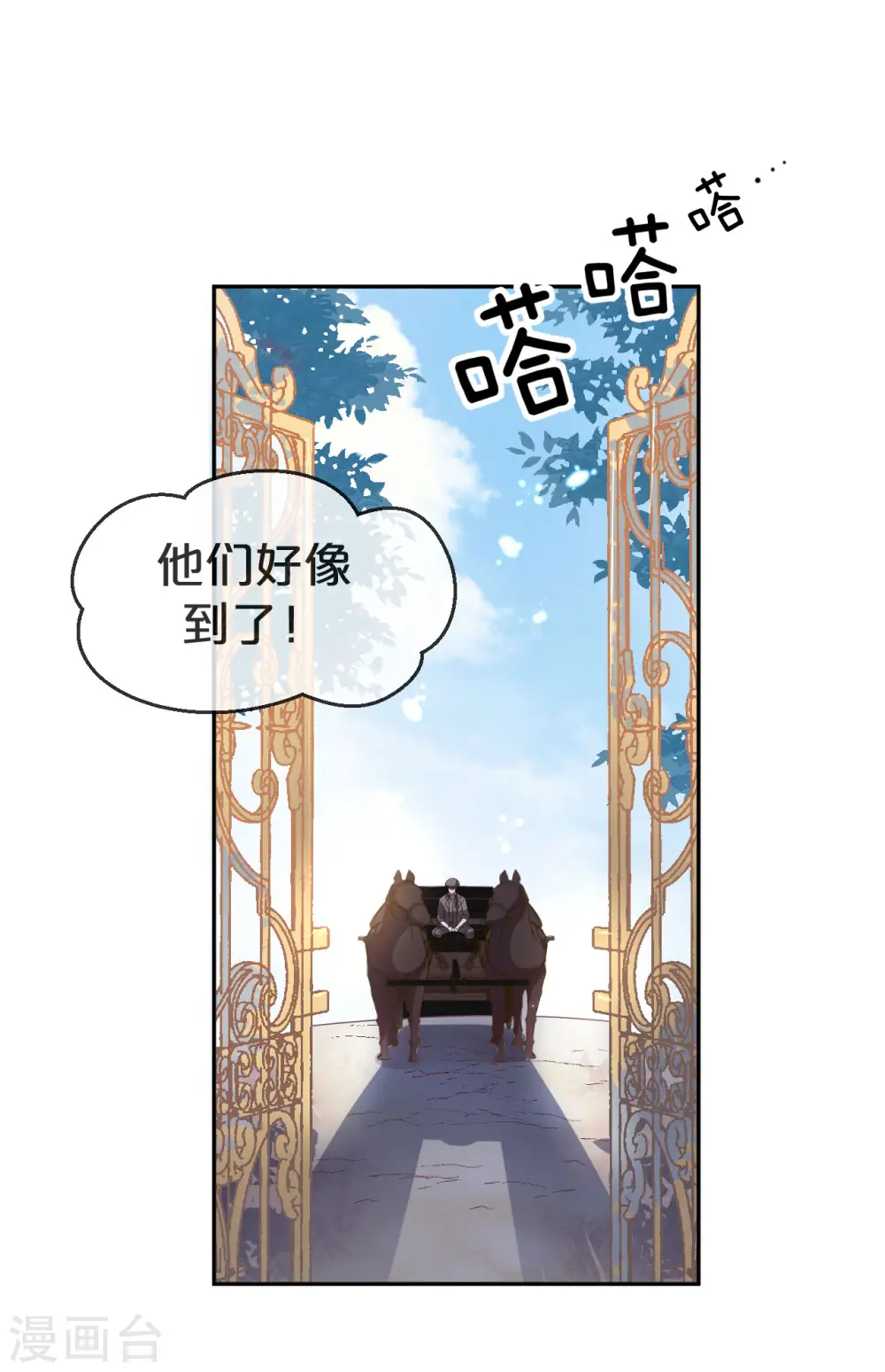第2话 姐妹的“爱” 第10页