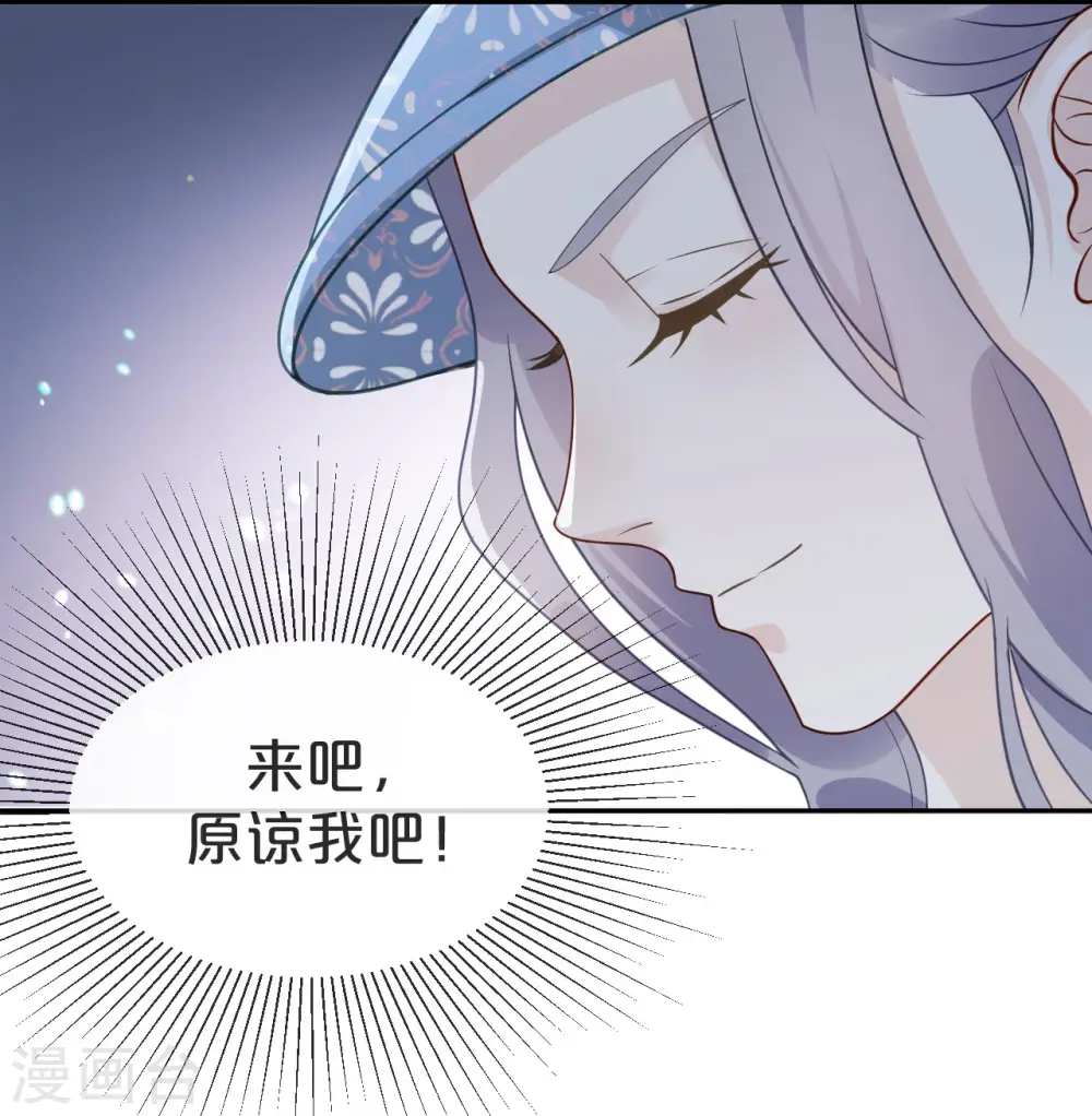 第2话 姐妹的“爱” 第20页