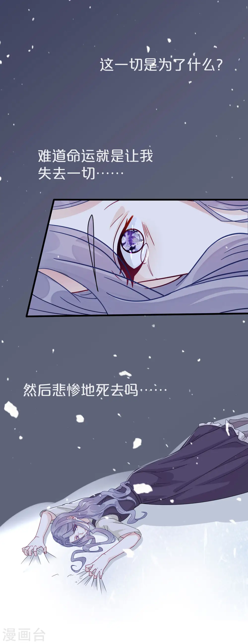 第2话 姐妹的“爱” 第37页
