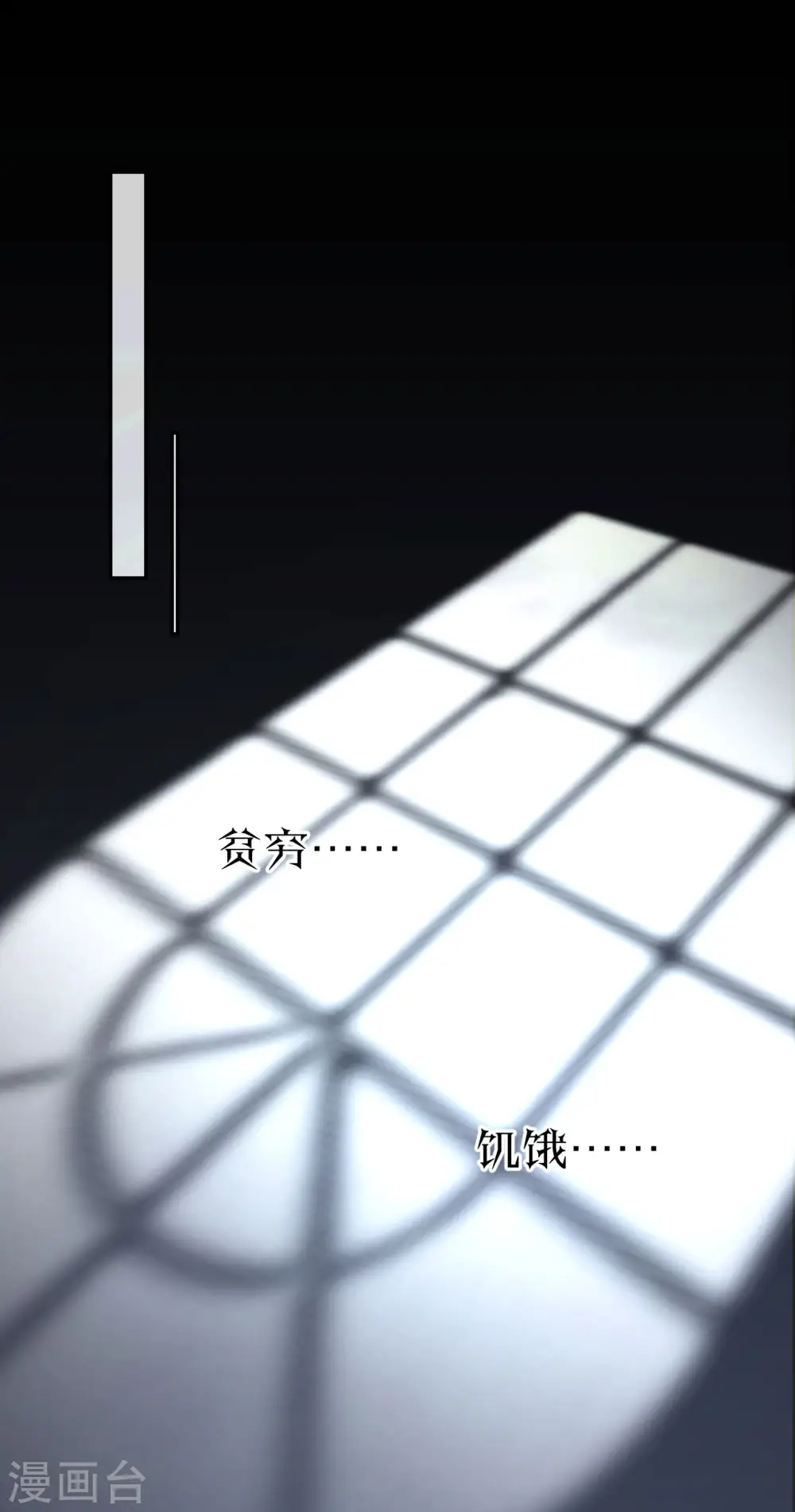 第1话 真假千金 第2页