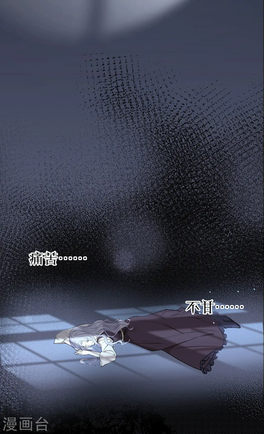 第1话 真假千金 第3页