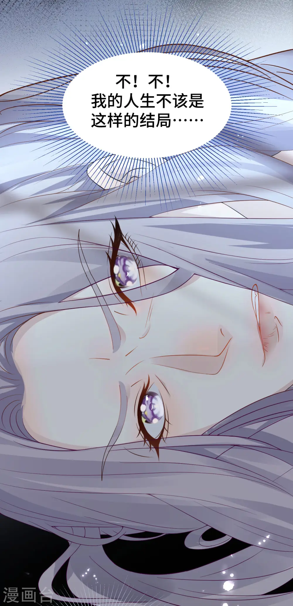 第1话 真假千金 第5页