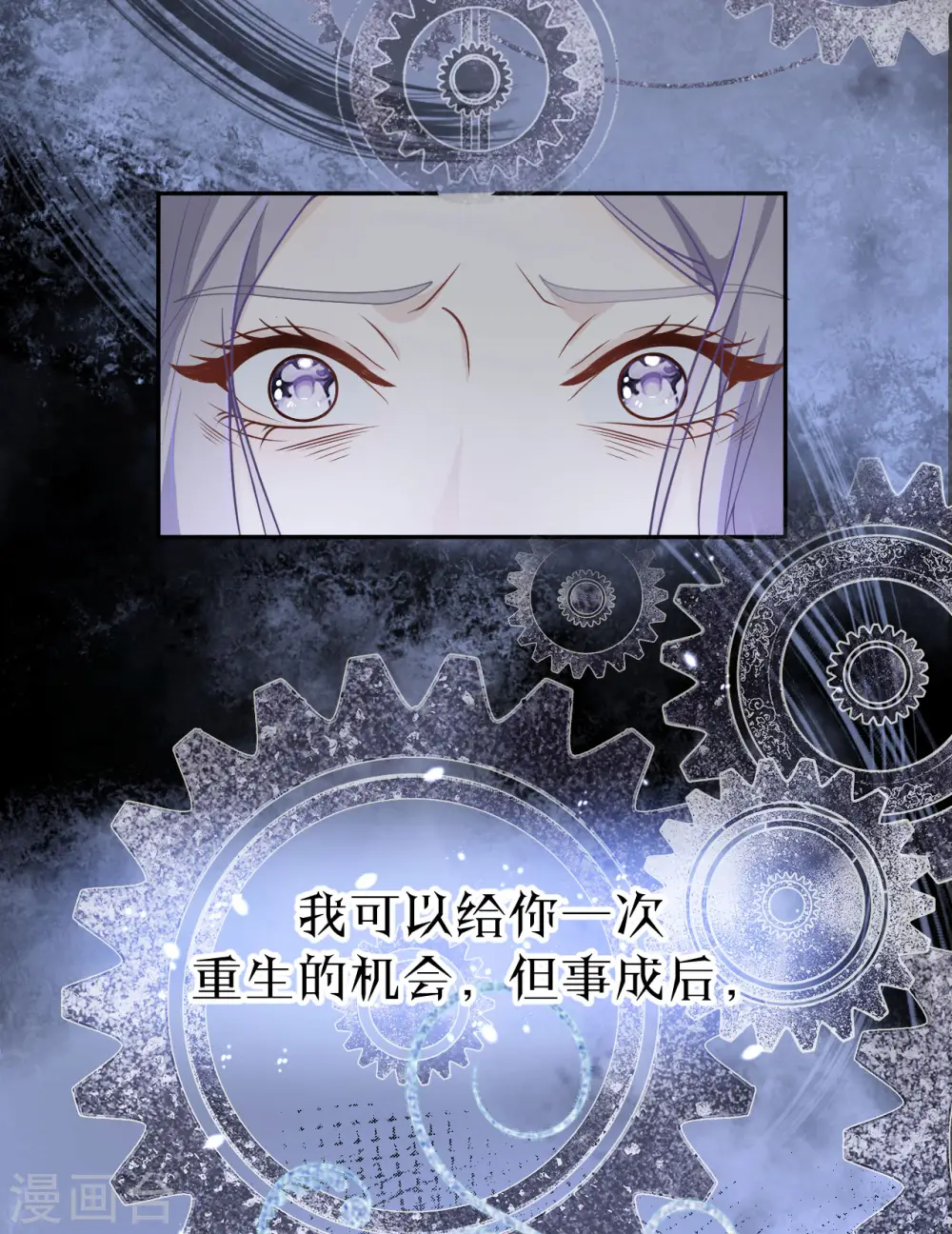 第1话 真假千金 第12页