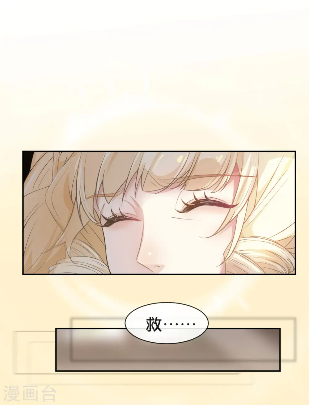 第1话 真假千金 第24页