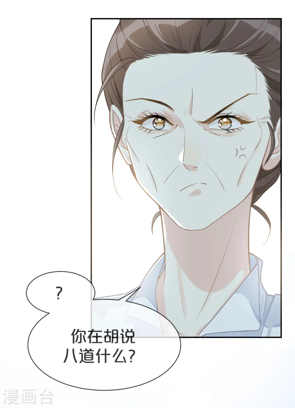 第1话 真假千金 第34页