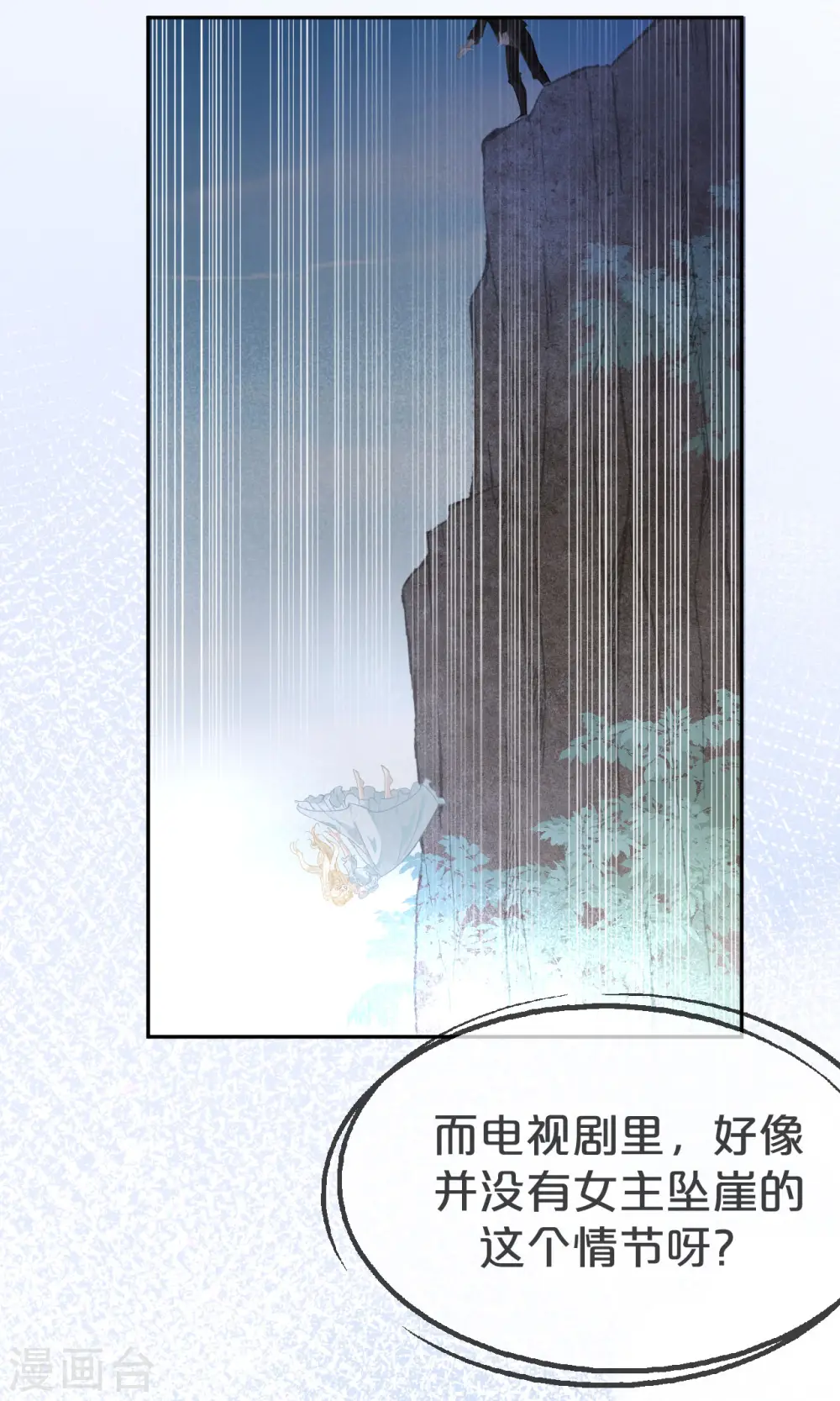 第1话 真假千金 第47页