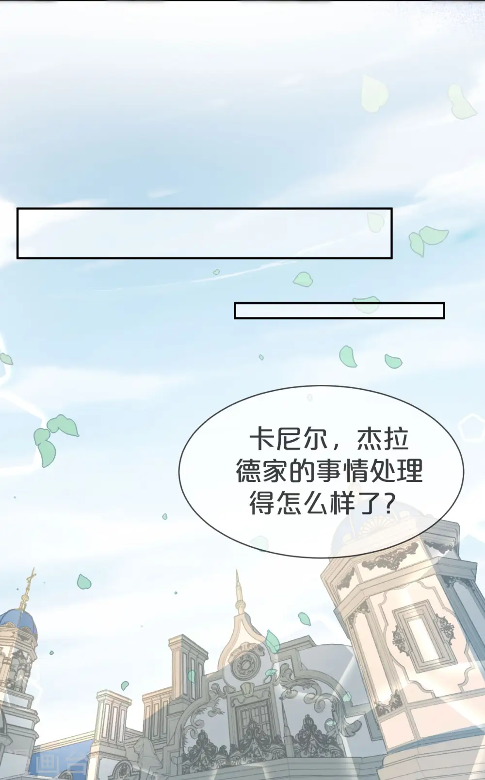 第1话 真假千金 第49页