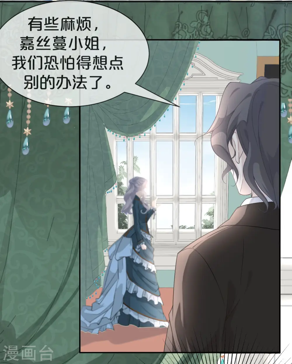 第1话 真假千金 第50页