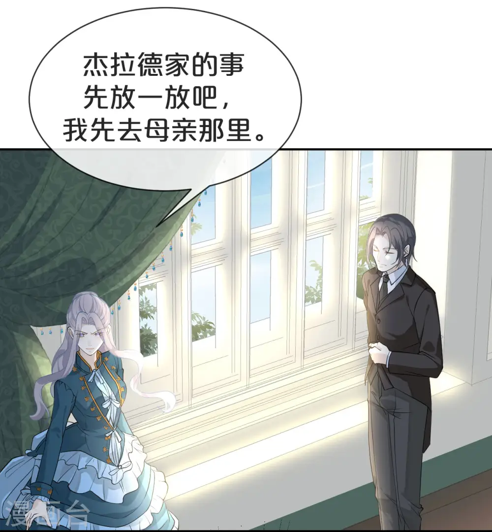 第1话 真假千金 第52页