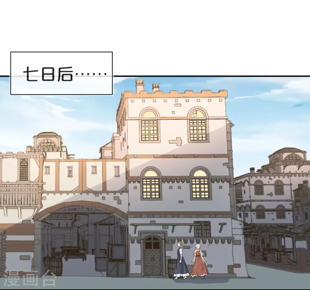 第1话 真假千金 第54页