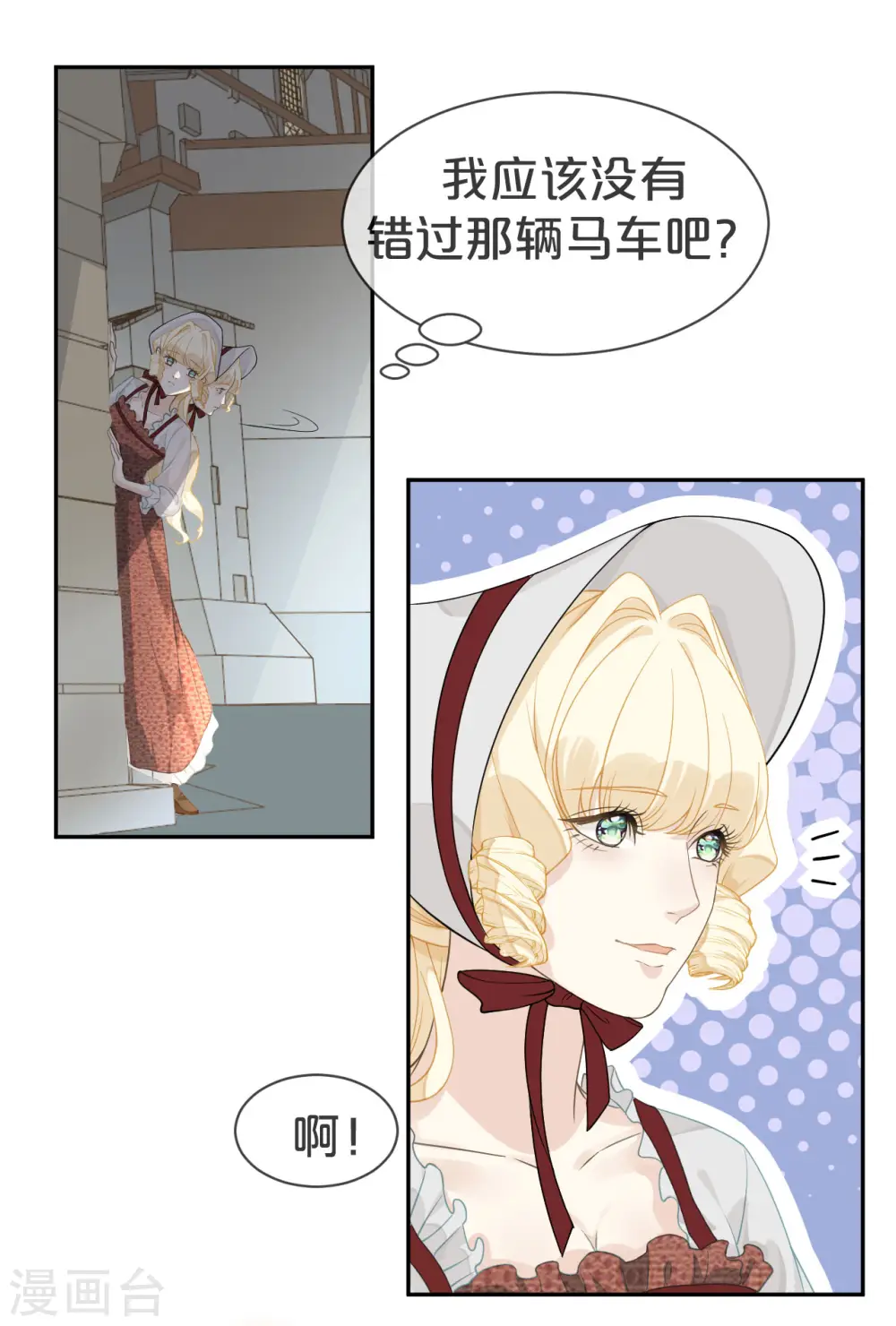 第1话 真假千金 第58页