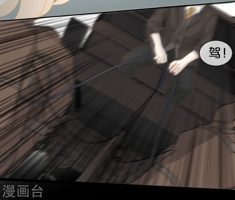 第1话 真假千金 第60页