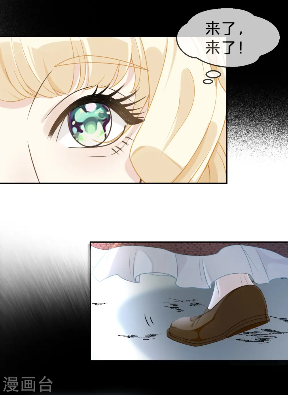 第1话 真假千金 第61页