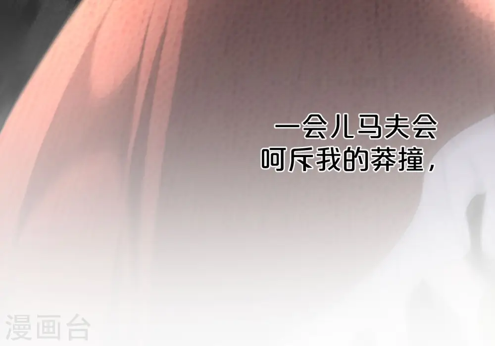 第1话 真假千金 第63页
