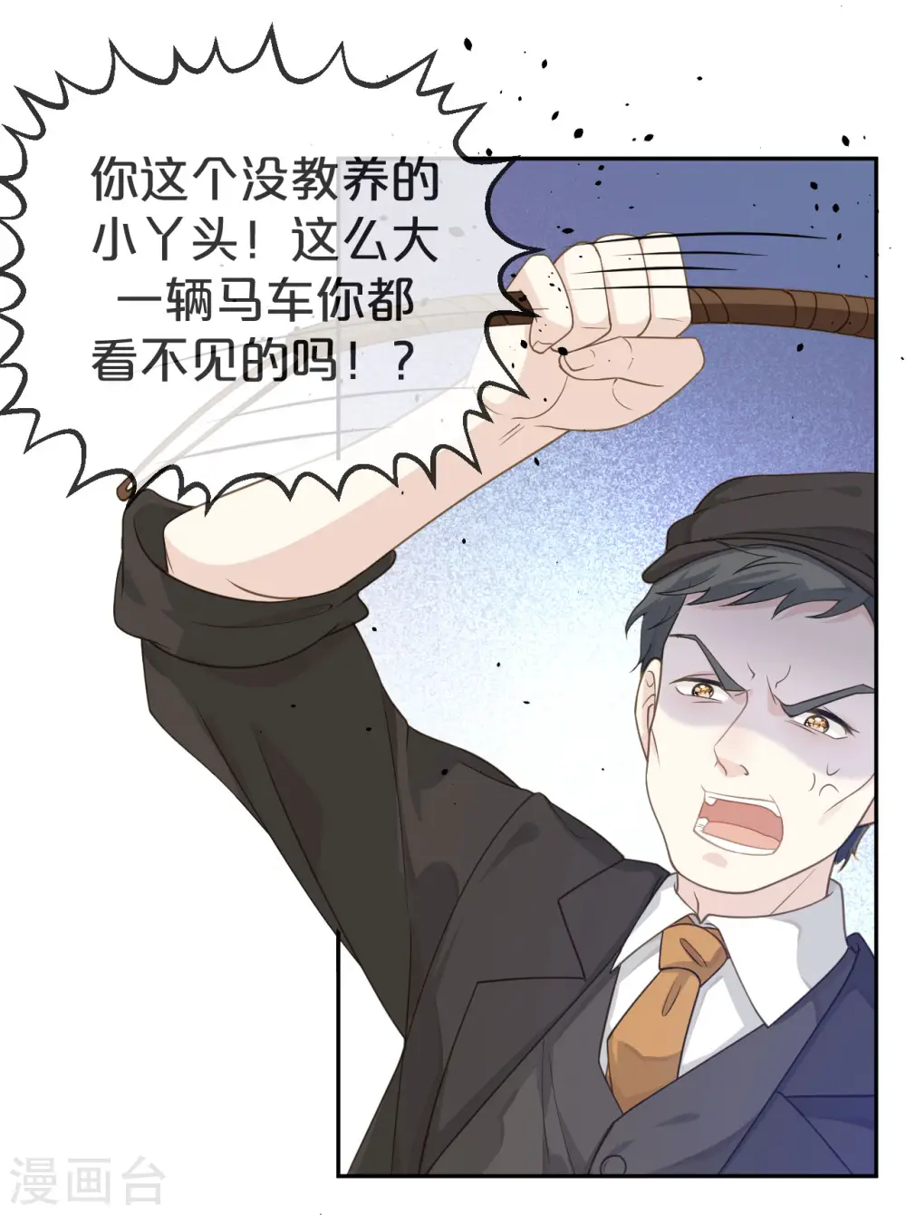 第1话 真假千金 第64页