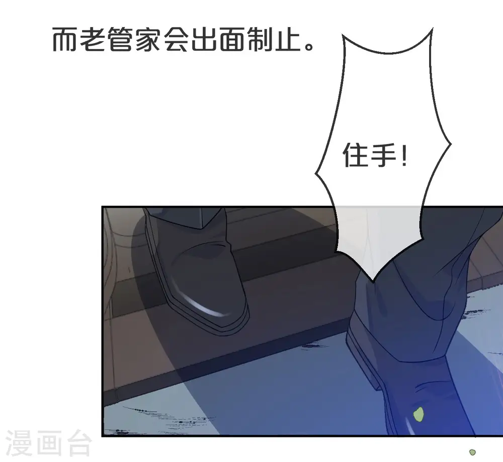 第1话 真假千金 第66页