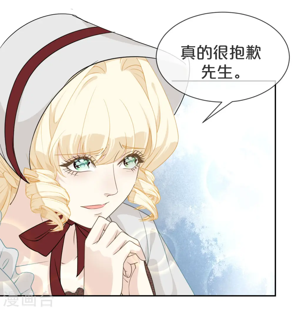 第1话 真假千金 第68页