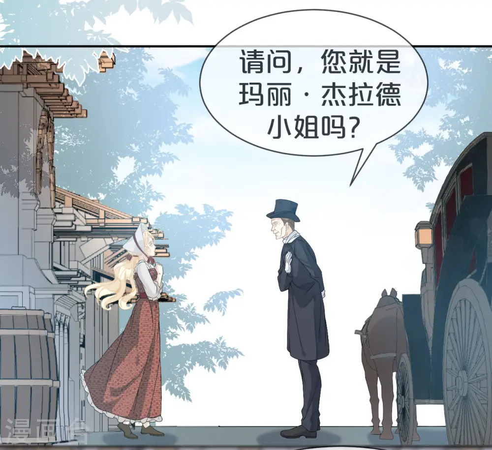 第1话 真假千金 第72页