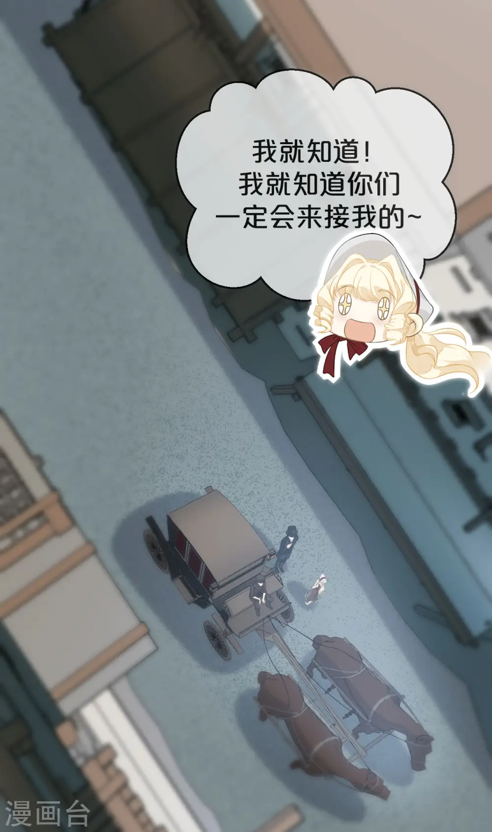 第1话 真假千金 第74页