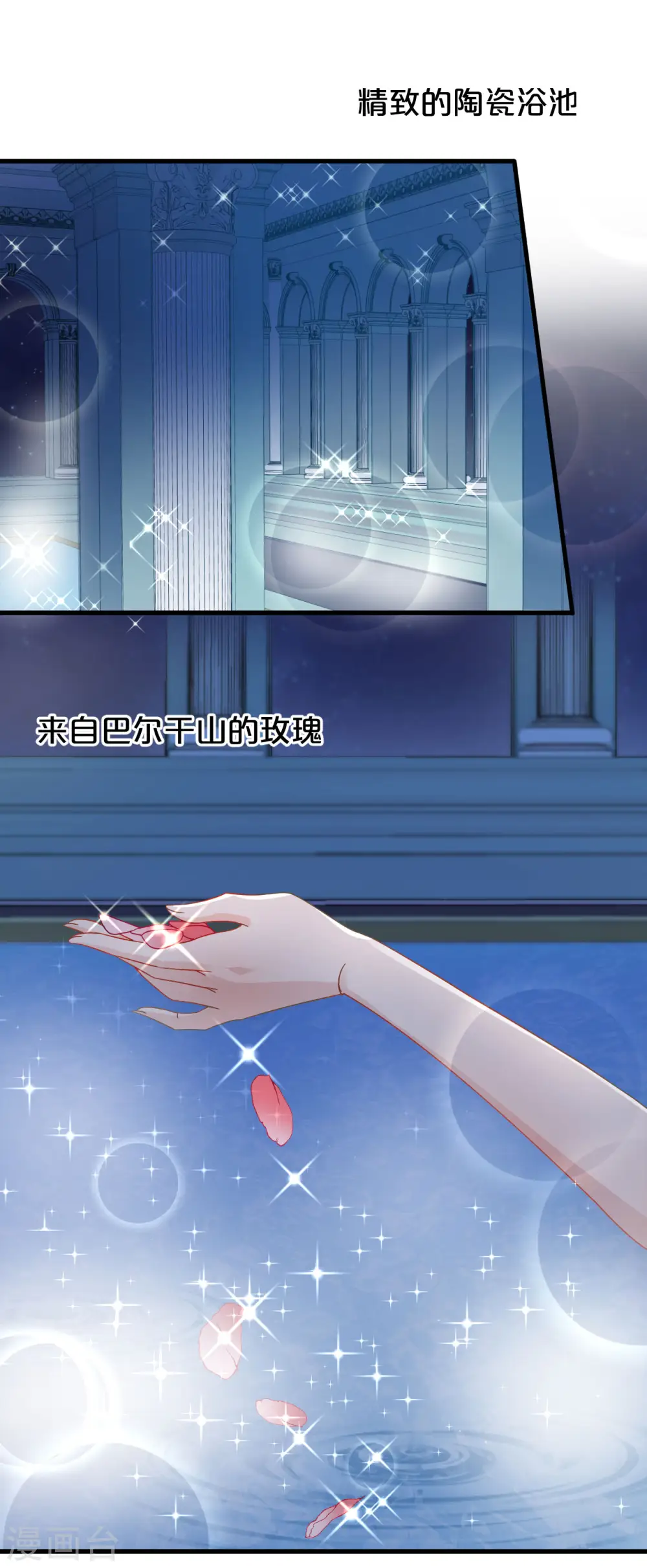 第3话 共进晚餐 第2页