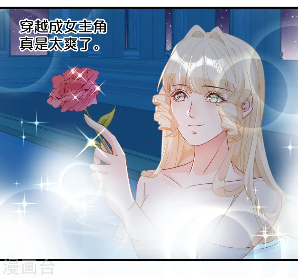 第3话 共进晚餐 第3页