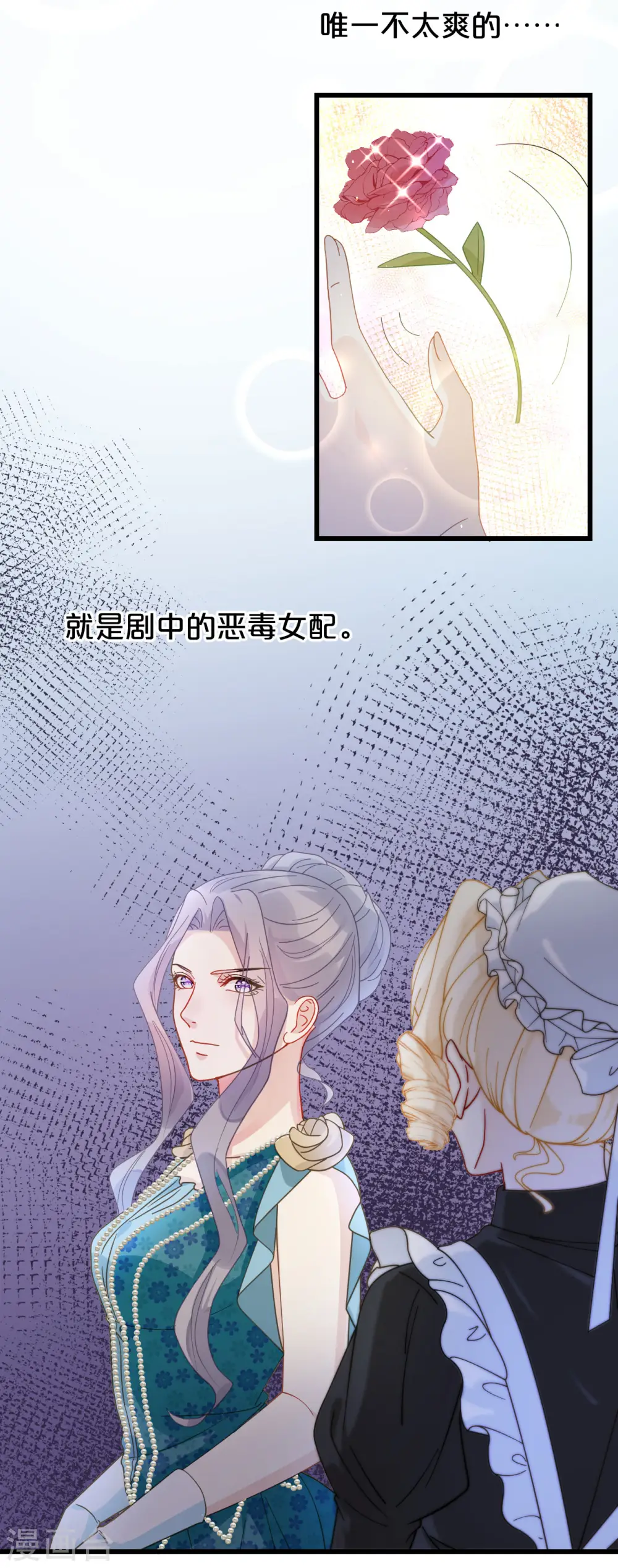 第3话 共进晚餐 第4页