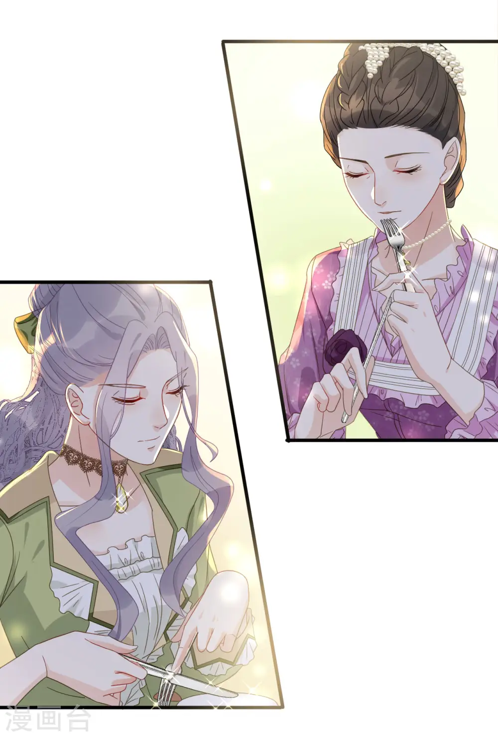 第3话 共进晚餐 第13页