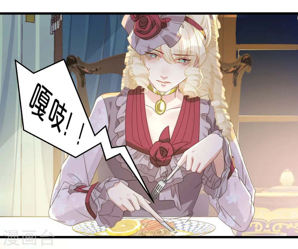 第3话 共进晚餐 第14页