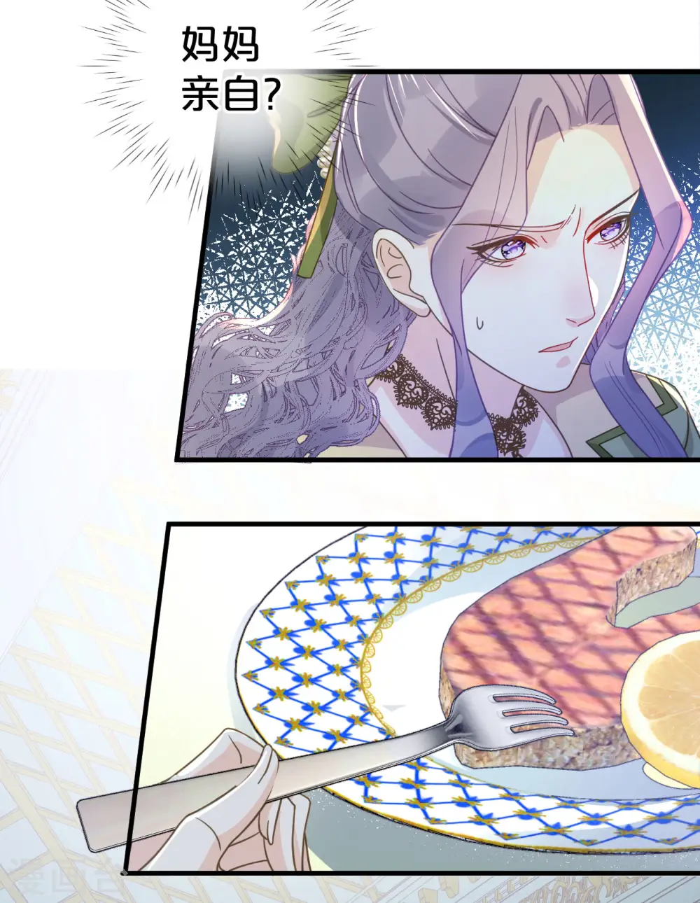 第3话 共进晚餐 第18页