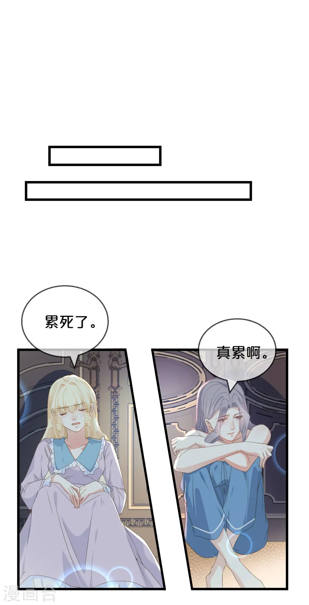 第3话 共进晚餐 第27页