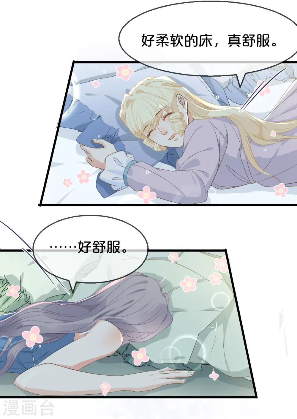 第3话 共进晚餐 第28页