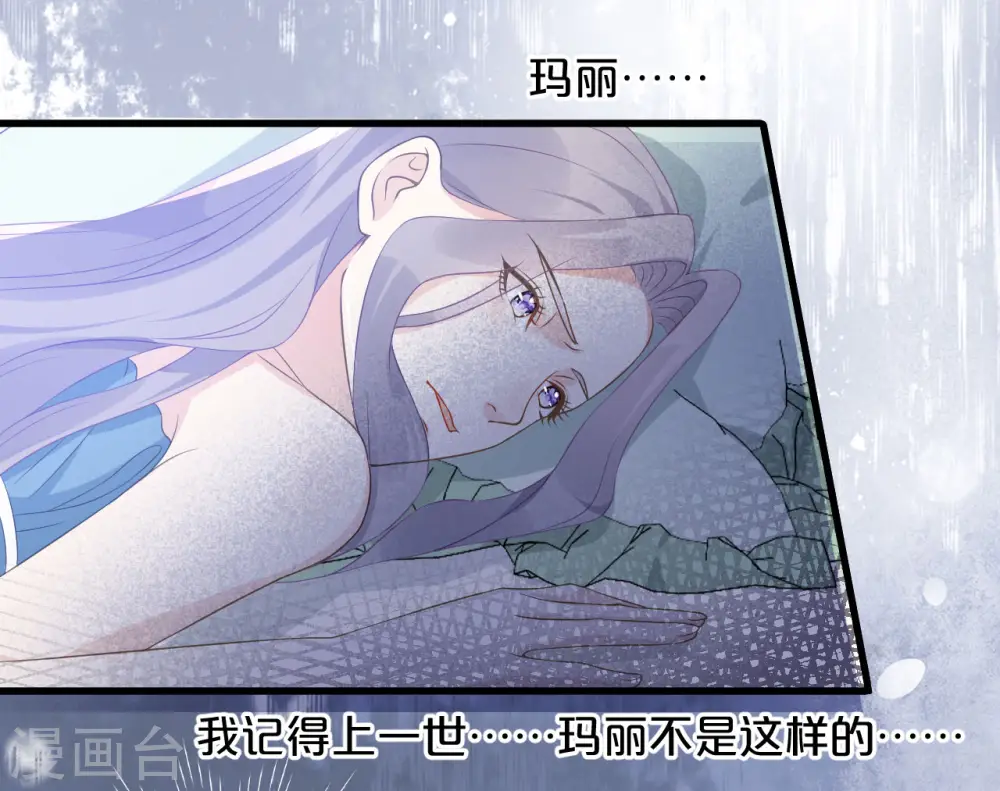 第3话 共进晚餐 第30页