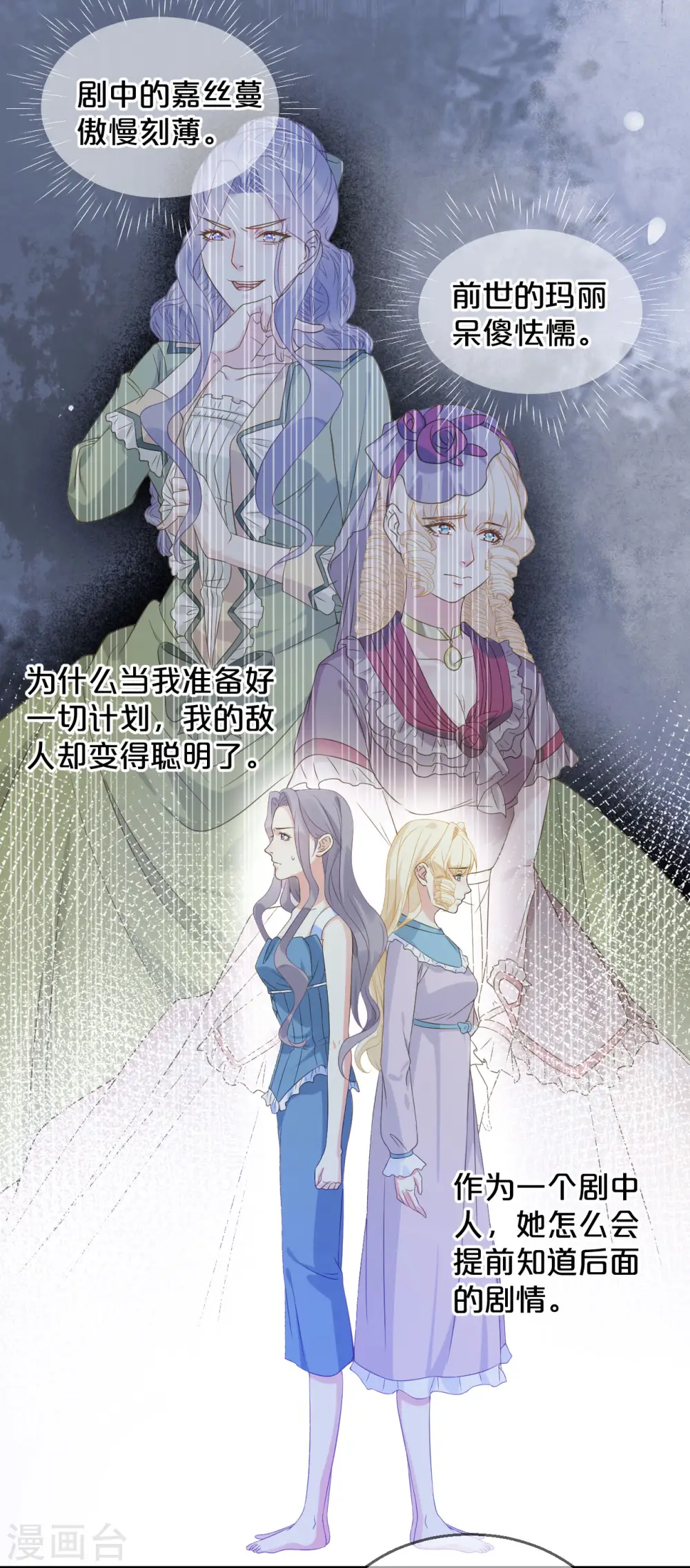 第3话 共进晚餐 第31页