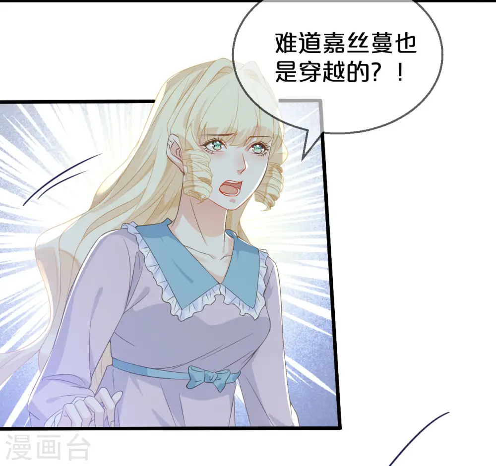 第3话 共进晚餐 第32页
