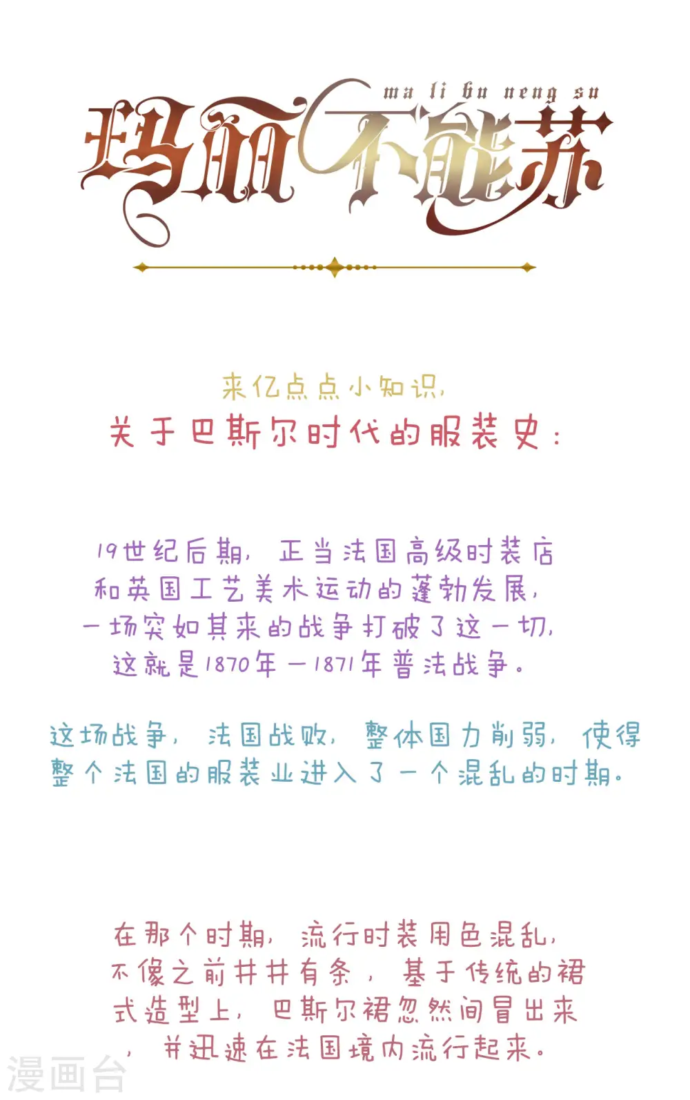第3话 共进晚餐 第34页