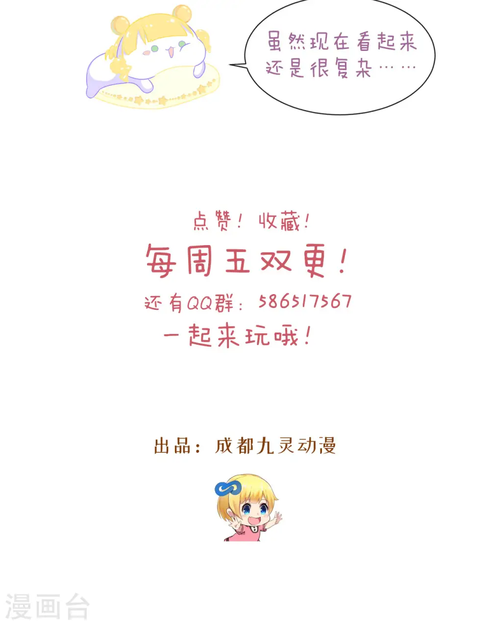 第3话 共进晚餐 第36页