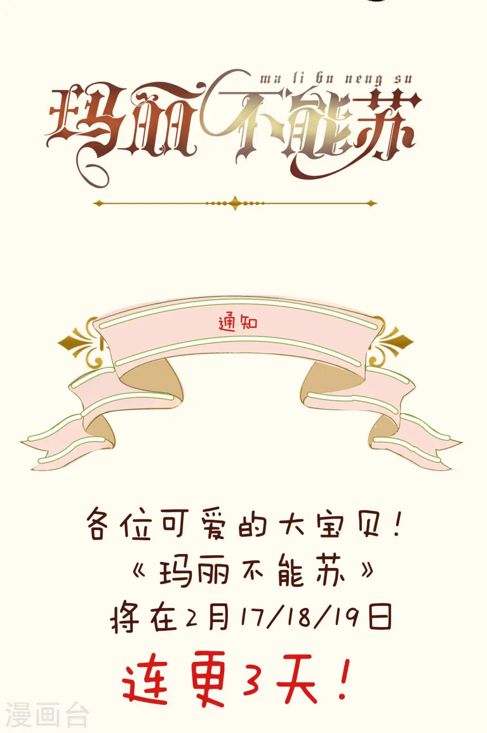 序章2 不能推开的门 第19页
