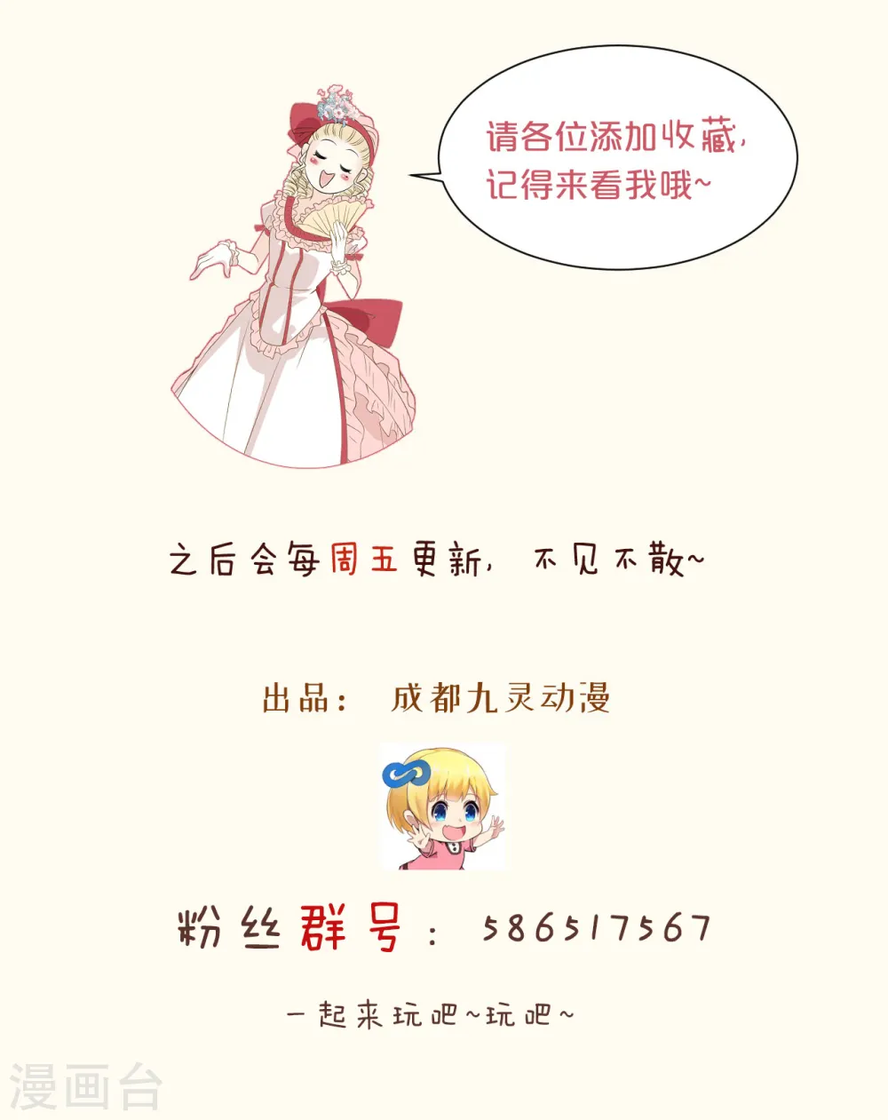 序章2 不能推开的门 第20页