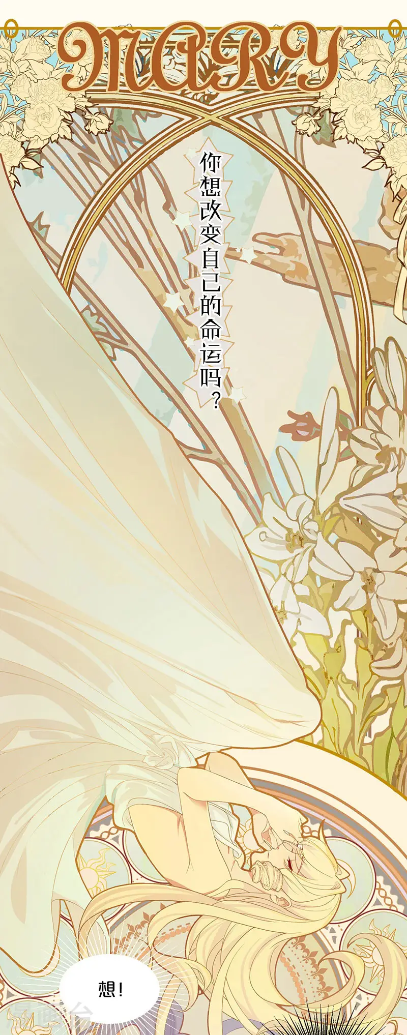 序章1 命运齿轮 第2页