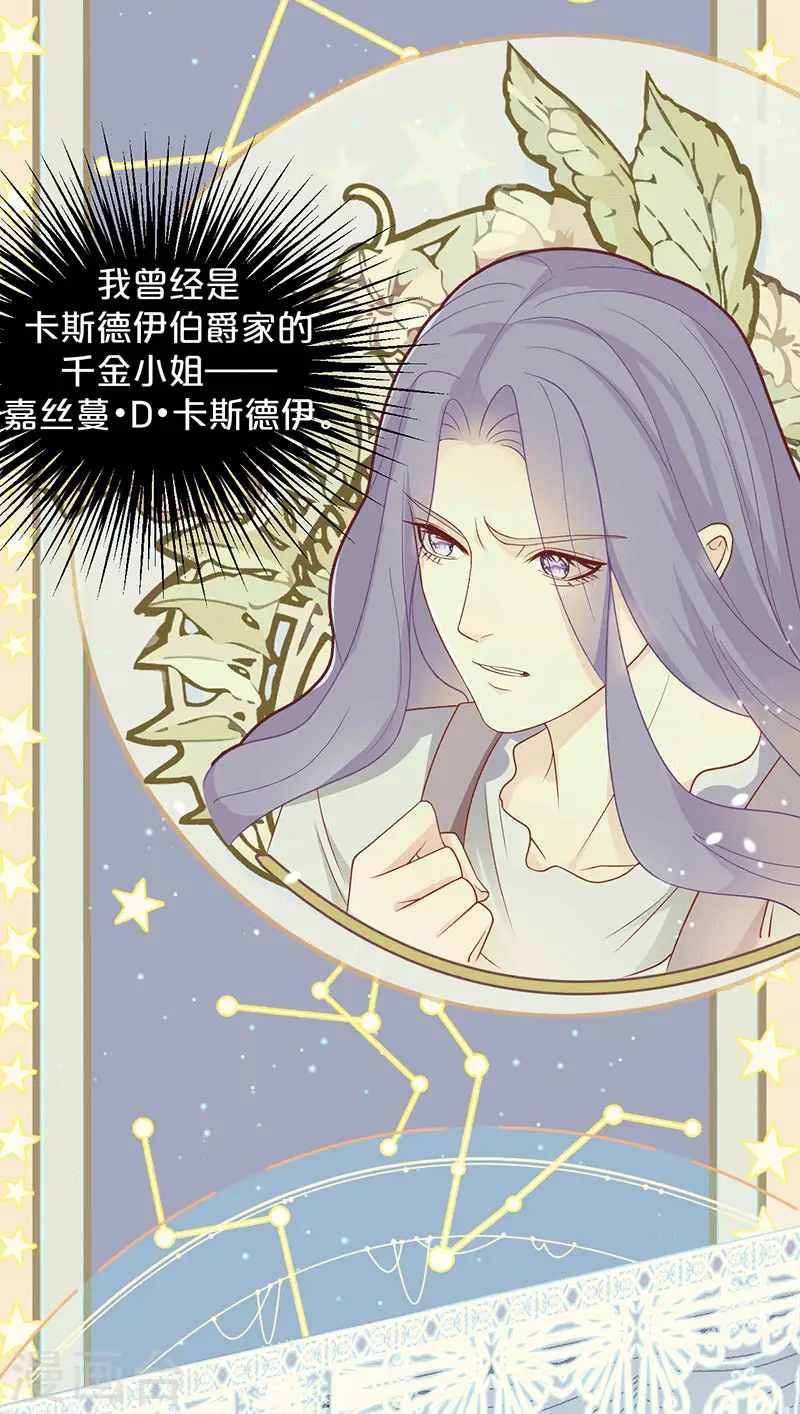 序章1 命运齿轮 第7页