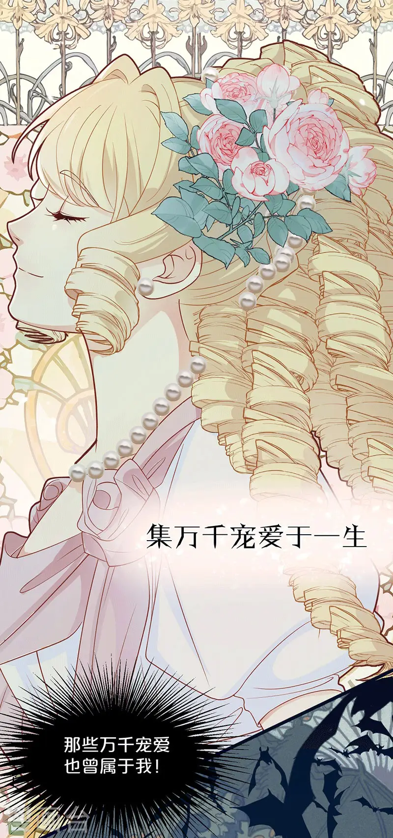 序章1 命运齿轮 第12页