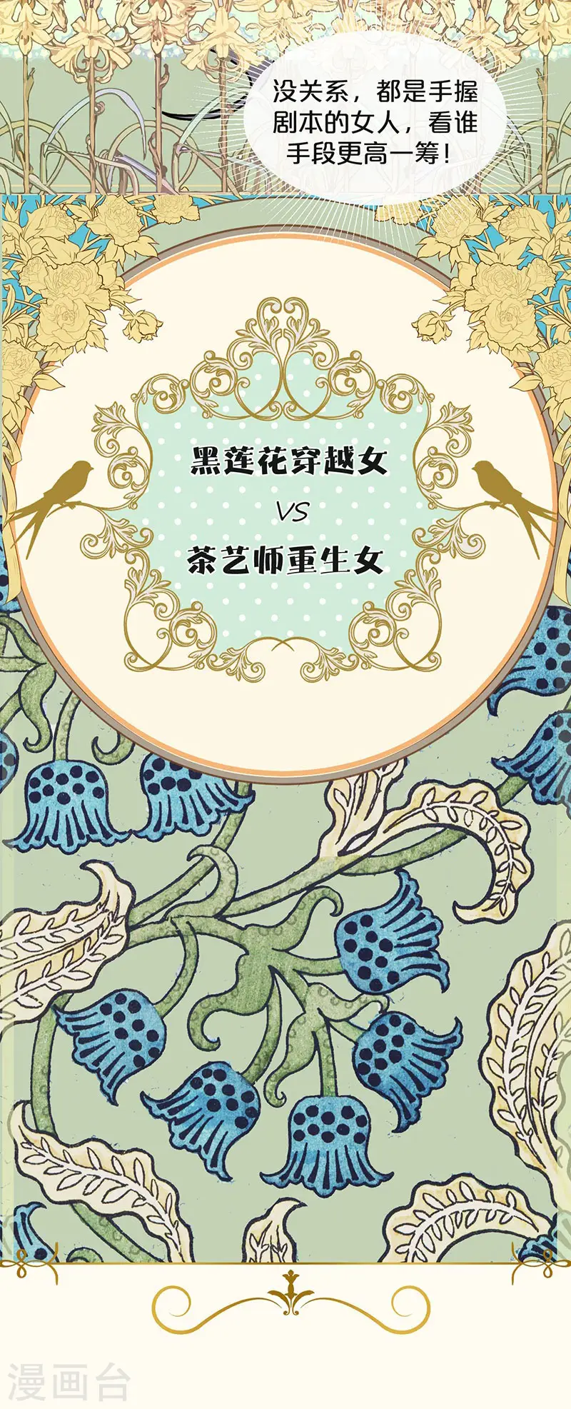 序章1 命运齿轮 第17页