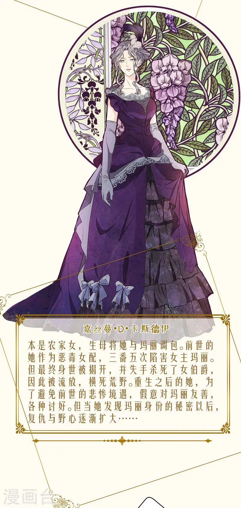 序章1 命运齿轮 第19页